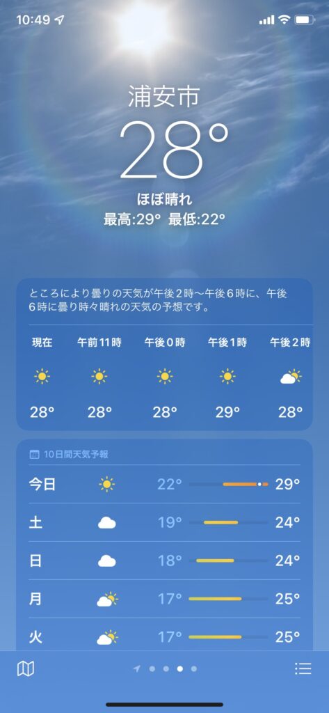 天気アプリ　画面