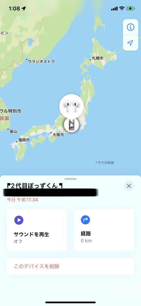 探す